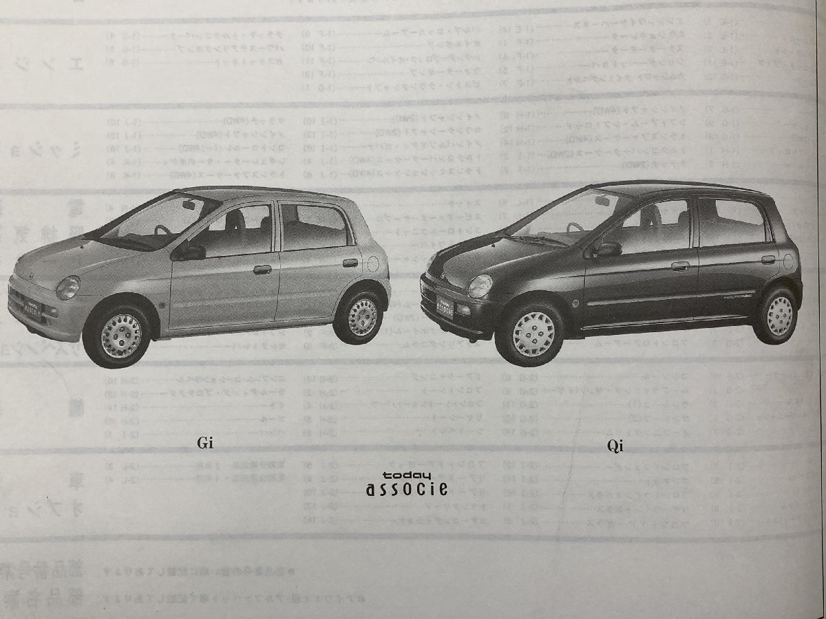 トゥデイアソシエ today・associe パーツリスト 3版 ホンダ 正規 中古 バイク 整備書 JA4-100・320 JA5-100・320_パーツリスト