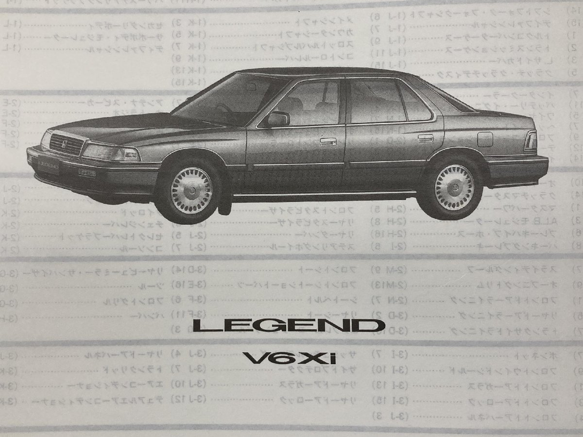 レジェンド LEGEND パーツリスト 5版 ホンダ 正規 中古 バイク 整備書 KA5-100・110 KA6-100・110 車検 パーツカタログ 整備書_パーツリスト