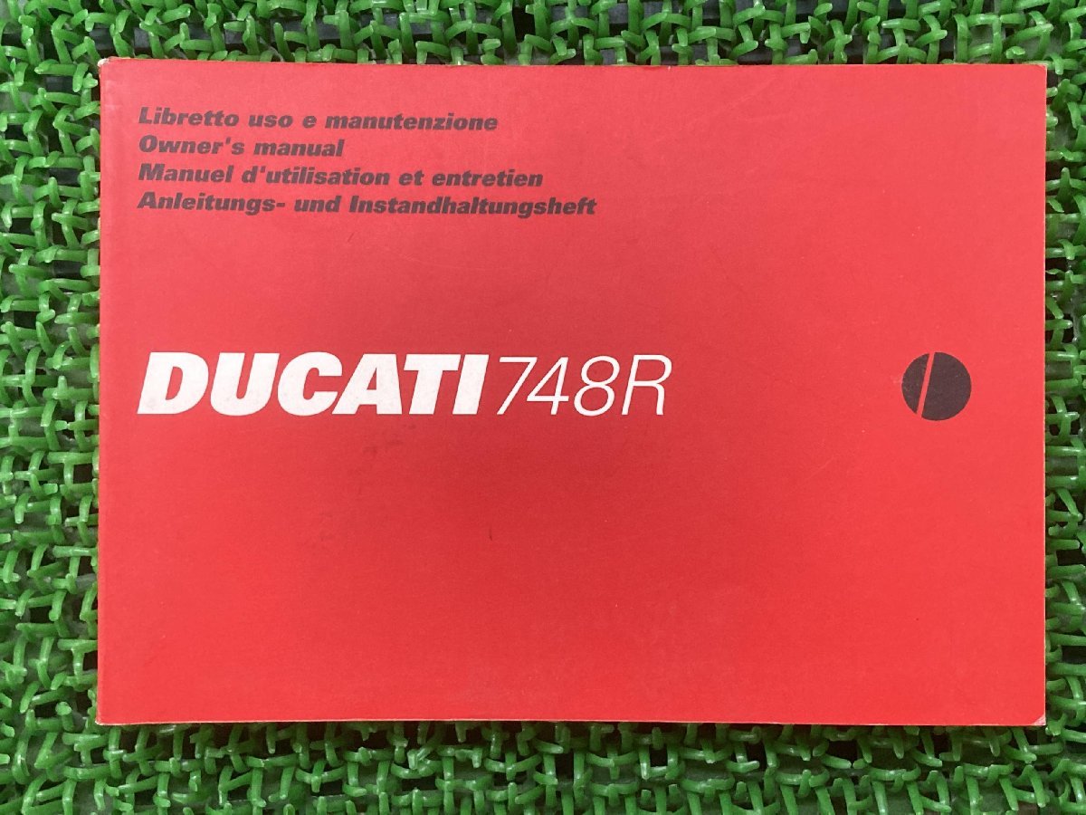 748R 取扱説明書 ドゥカティ 正規 中古 バイク 整備書 配線図有り オーナーズマニュアル DUCATI 車検 整備情報
