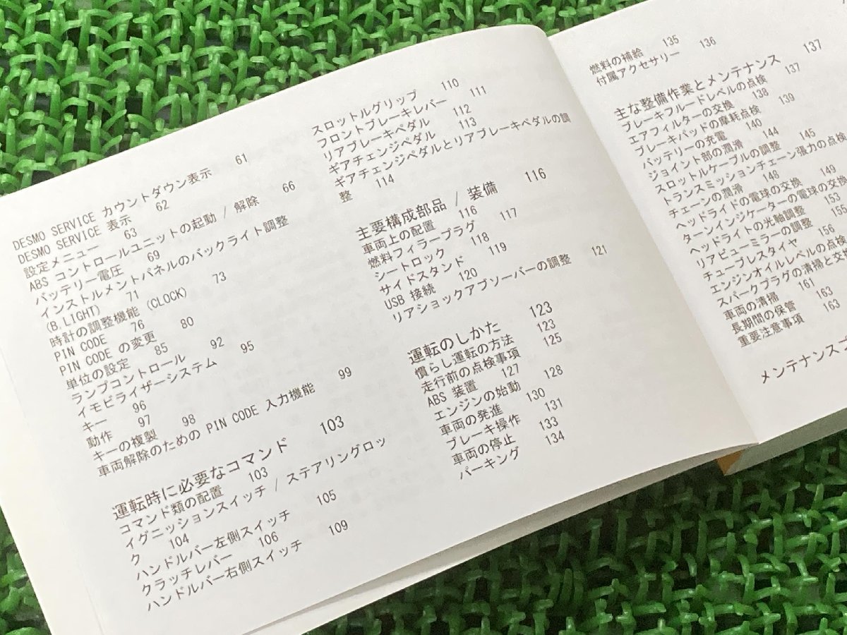 スクランブラー 取扱説明書 ドゥカティ 正規 中古 バイク 整備書 配線図有り オーナーズマニュアル フランス語日本語 車検 整備情報_913.7.295.1B