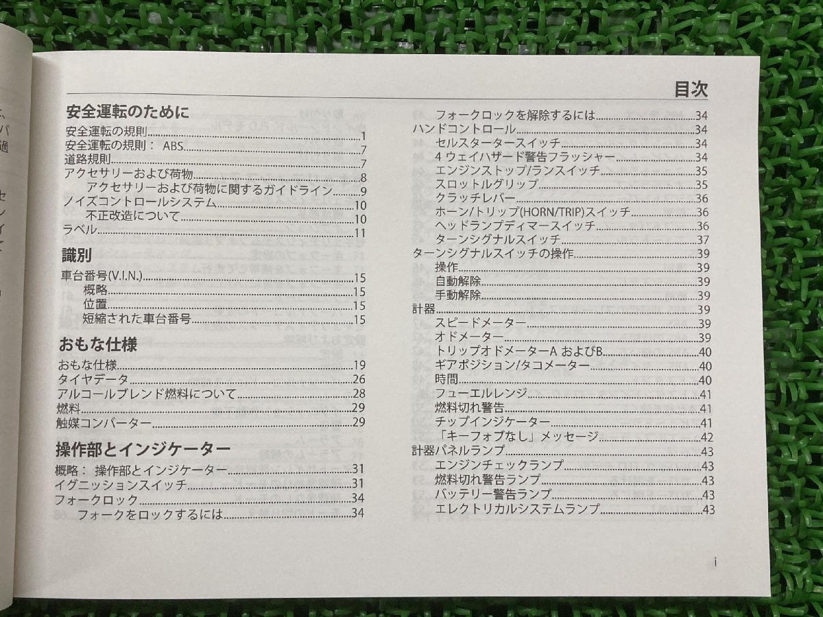 取扱説明書 ハーレー 正規 中古 バイク 整備書 2014年モデル オーナーズマニュアル ダイナ DYNA 車検 整備情報_取扱説明書