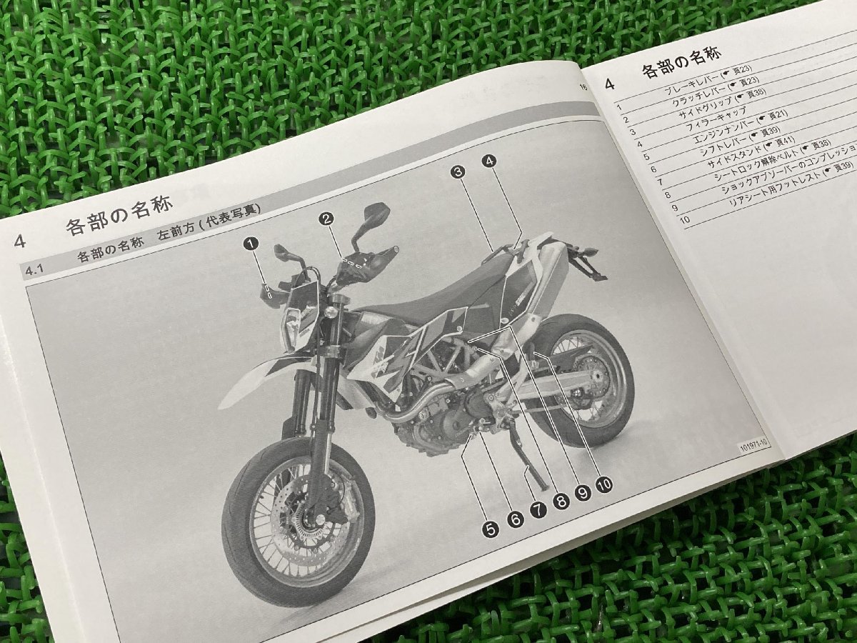 690SMCR 取扱説明書 KTM 正規 中古 バイク 整備書 SMCR-EU AUS UK 2014年モデル 車検 整備情報_取扱説明書