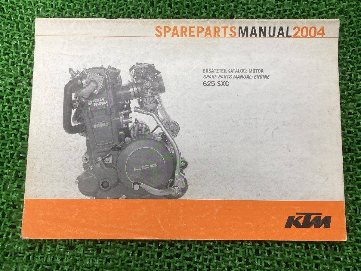 625SXC パーツリスト KTM 正規 中古 バイク 整備書 スペアパーツマニュアル エンジン 2004年 車検 パーツカタログ 整備書