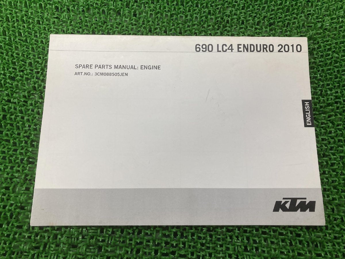 690LC4エンデューロ パーツリスト KTM 正規 中古 バイク 整備書 ENDURO スペアパーツマニュアル 2010年 エンジン 車検 パーツカタログ