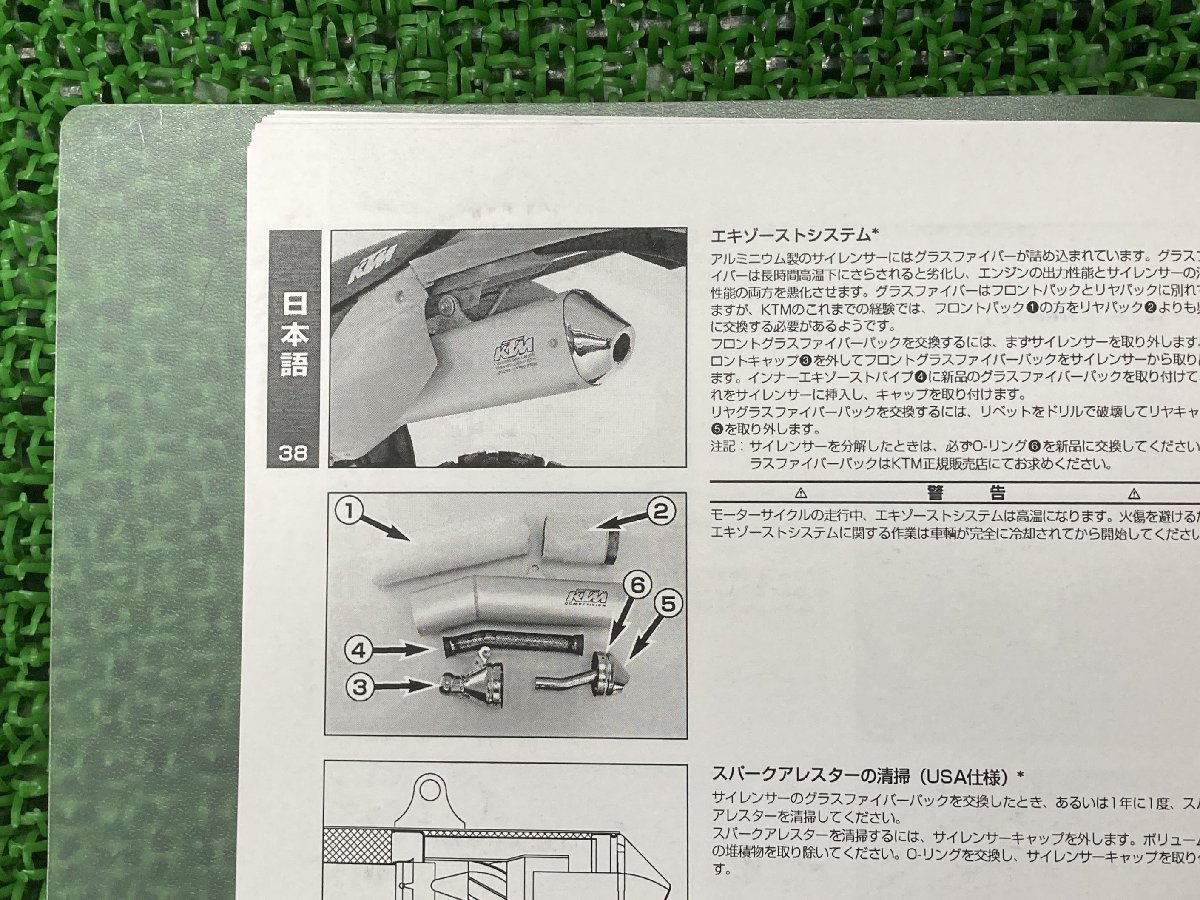 625SXC サービスマニュアル KTM 正規 中古 バイク 整備書 3.211.17ｊｐ 配線図有り オーナーズマニュアル 2004年モデル 車検 整備情報_サービスマニュアル