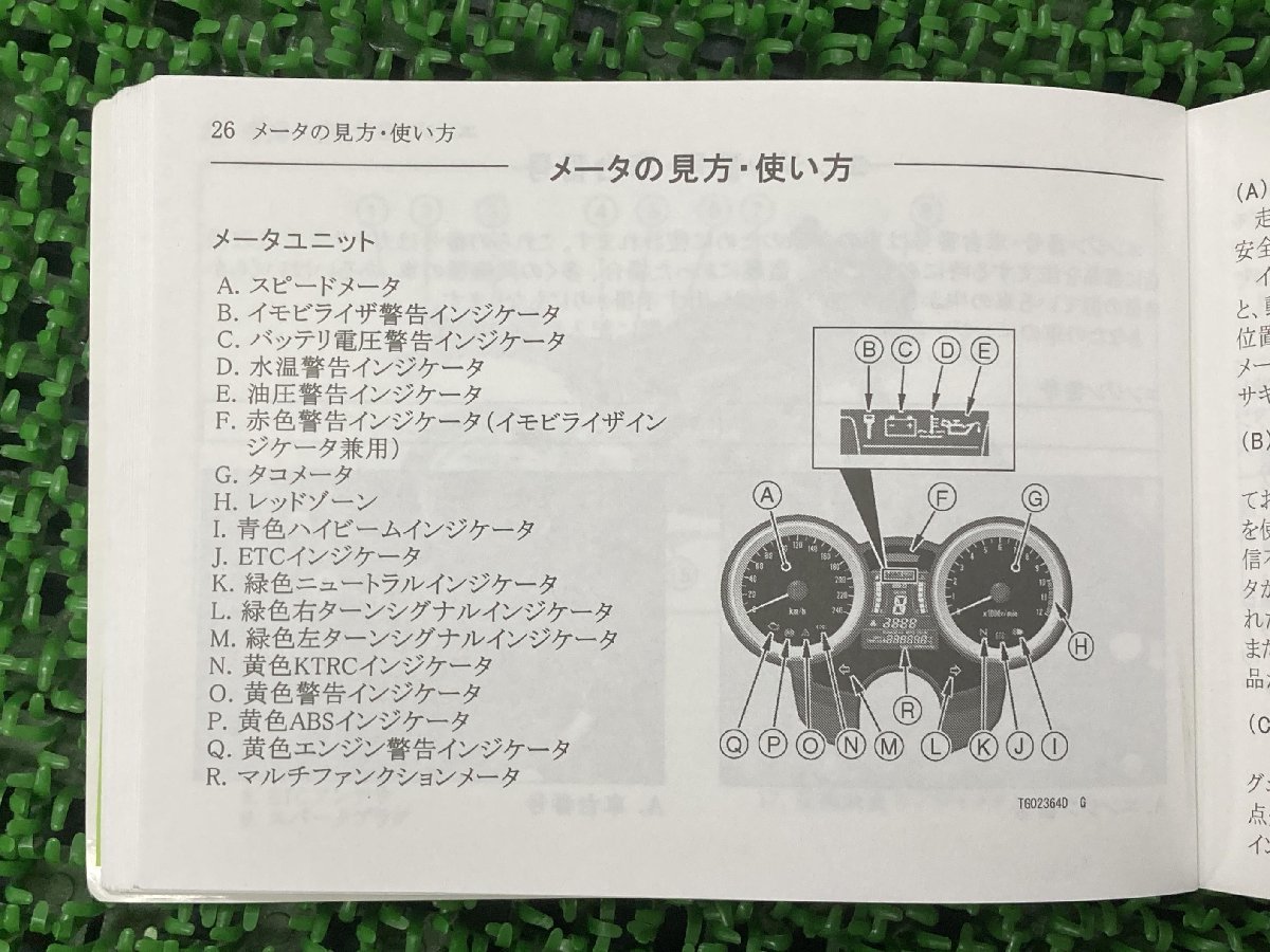 Z900RS 取扱説明書 1版 カワサキ 正規 中古 バイク 整備書 ZR900EJ kawasaki 車検 整備情報_取扱説明書