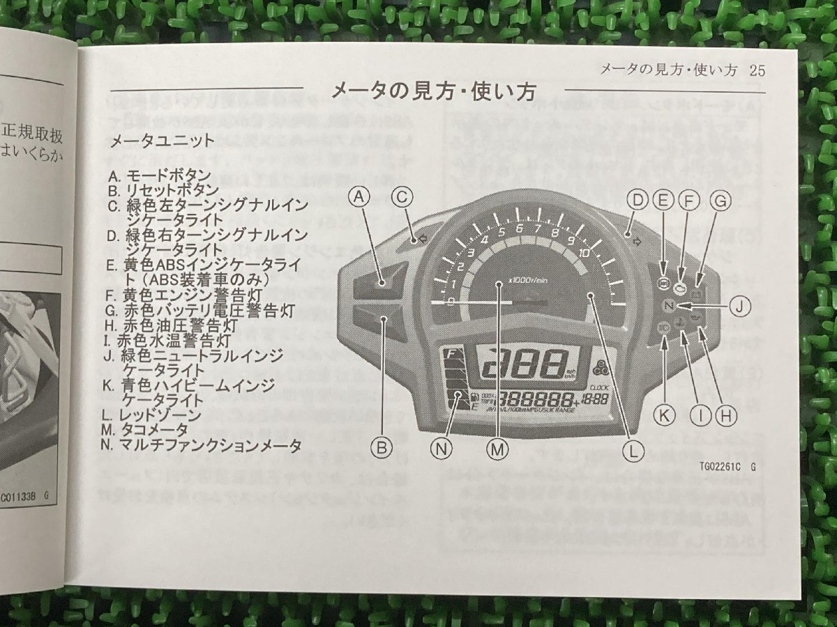 ニンジャ400 ニンジャ400・ABS 取扱説明書 1版 カワサキ 正規 中古 バイク 整備書 EX400EF EX400FF Ninja kawasaki_取扱説明書