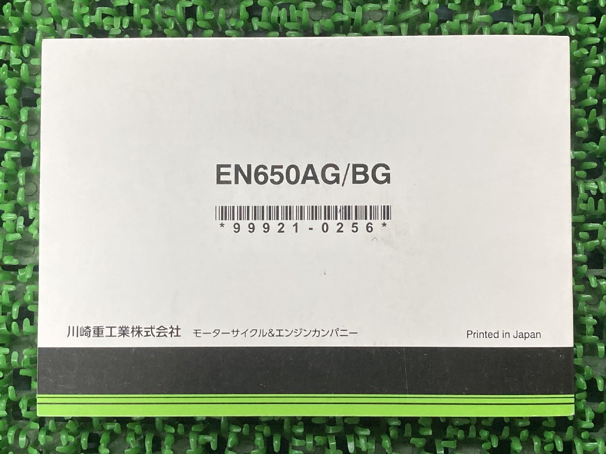 バルカンS バルカンS・ABS 取扱説明書 1版 カワサキ 正規 中古 バイク 整備書 EN650AG EN650BG VULCAN kawasaki 車検 整備情報_99921-0256