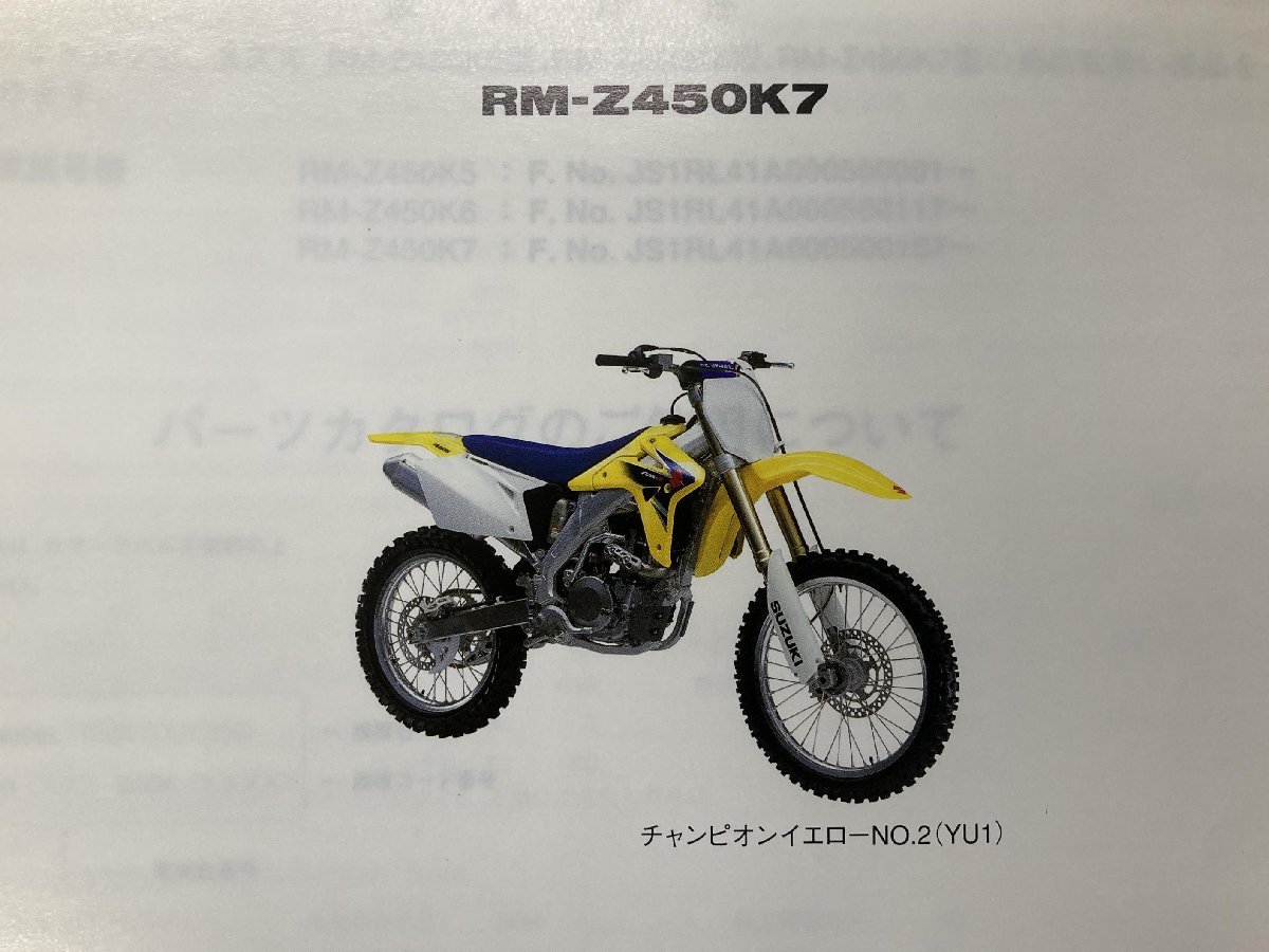 RM-Z450 パーツリスト 3版 スズキ 正規 中古 バイク 整備書 RL41A K5 K6 K7 SUZUKI 車検 パーツカタログ 整備書_パーツリスト