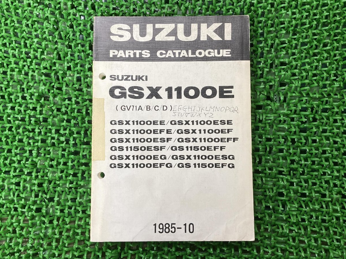 GSX1100E パーツリスト スズキ 正規 中古 バイク 整備書 GV71A GV71B GV71C GV71Dパーツカタログ SUZUKI 車検 パーツカタログ 整備書_お届け商品は写真に写っている物で全てです