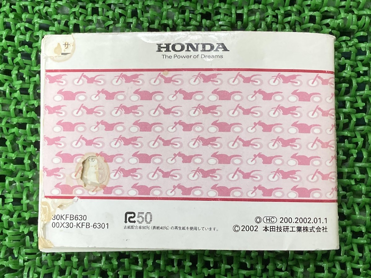 SL230 取扱説明書 ホンダ 正規 中古 バイク 整備書 BA-MD33 HONDA 車検 整備情報_00X30-KFB-6301