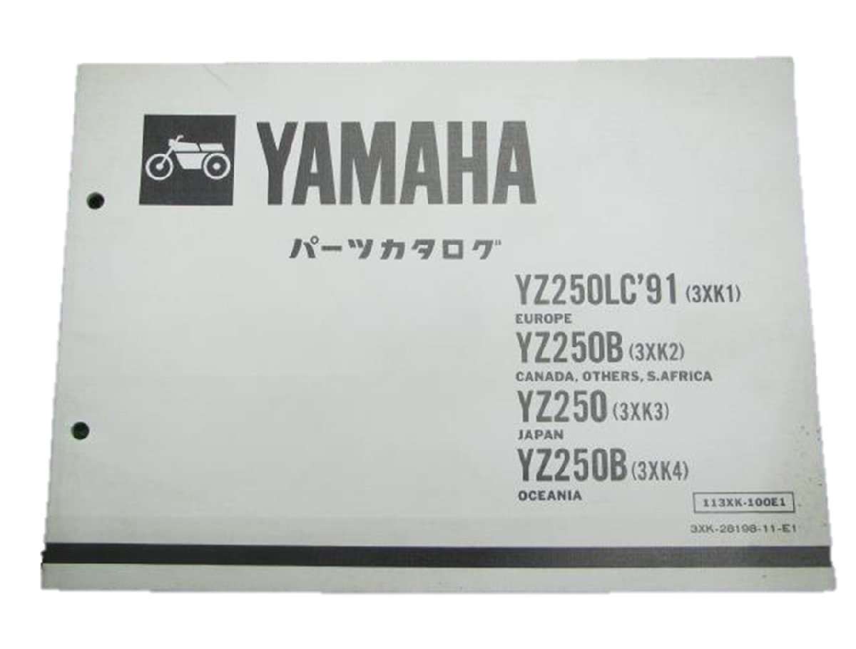 YZ250LC91 B YZ250 B パーツリスト ヤマハ 正規 中古 バイク 整備書 3XK1～4 車検 パーツカタログ 整備書_お届け商品は写真に写っている物で全てです