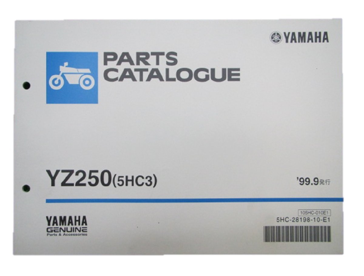 YZ250 パーツリスト ヤマハ 正規 中古 バイク 整備書 5HC3 CG08C 整備に役立ちます 車検 パーツカタログ 整備書_お届け商品は写真に写っている物で全てです