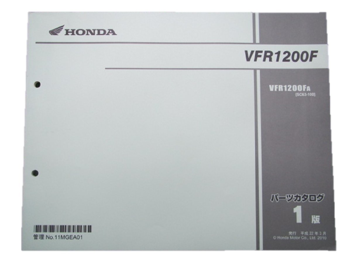 VFR1200F パーツリスト 1版 ホンダ 正規 中古 バイク 整備書 SC63-100 車検 パーツカタログ 整備書_お届け商品は写真に写っている物で全てです