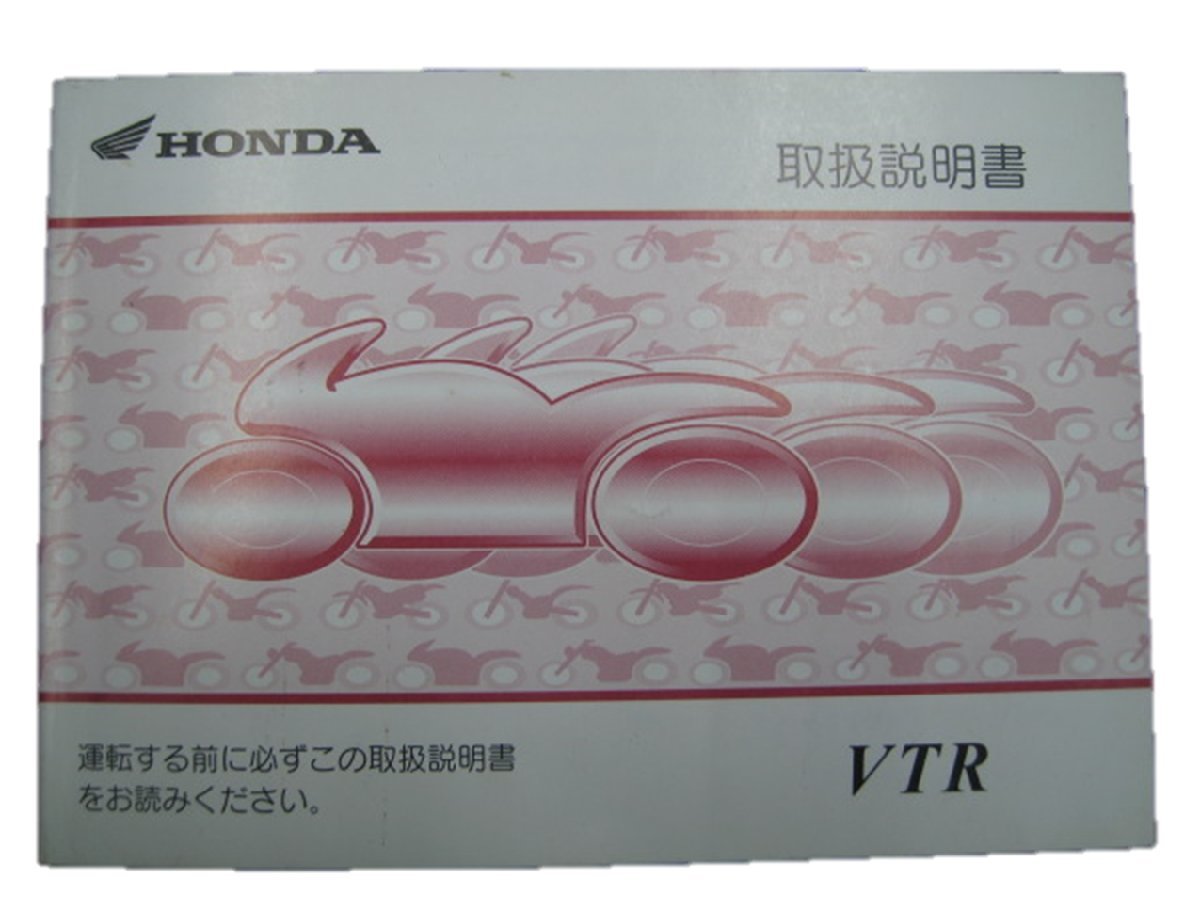 VTR250  руководство по эксплуатации   Хонда   правильный    подержанный товар   мотоцикл  подготовка ... MC33  Любимый автомобиль       ... ... 34  техосмотр   подготовка  информация 