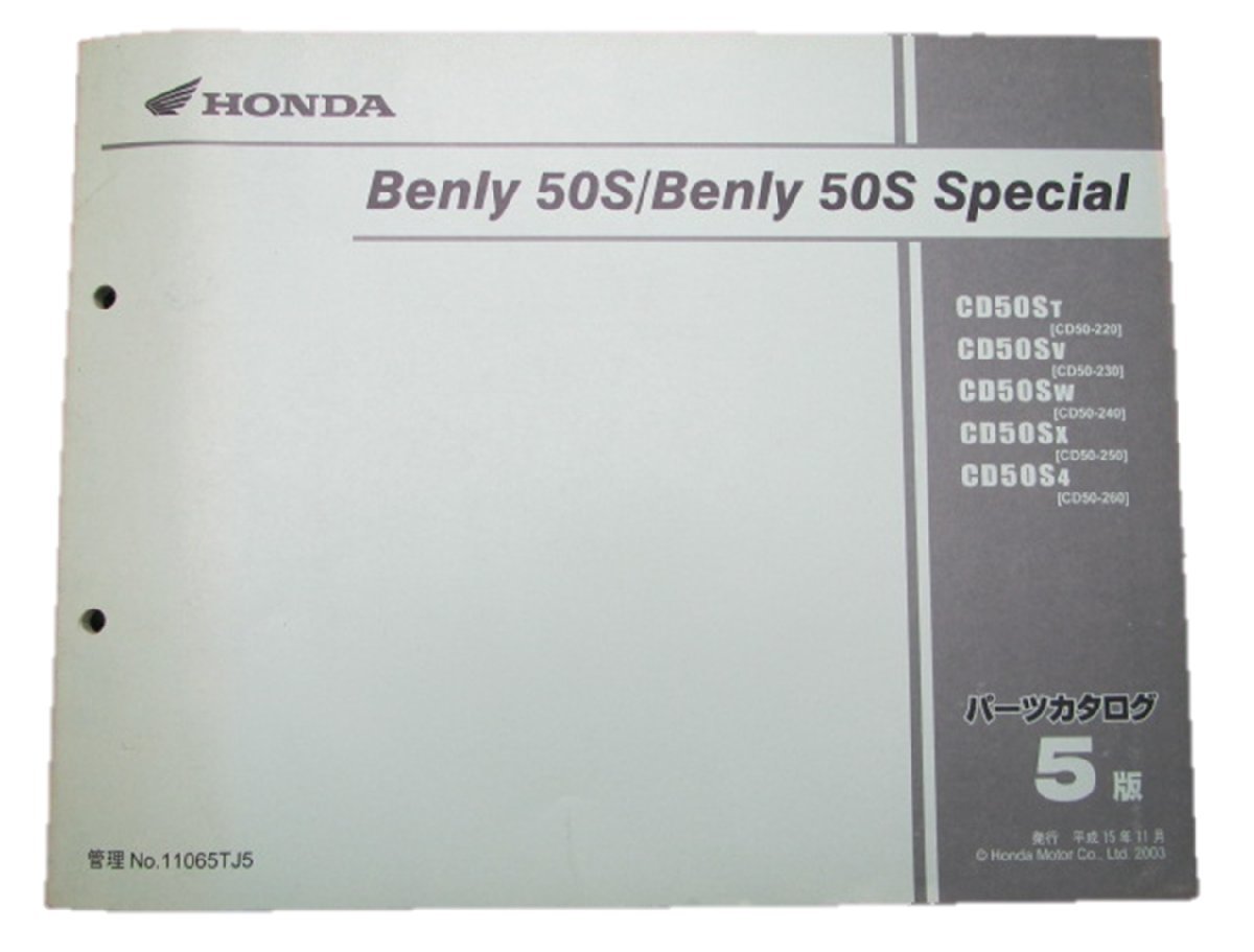 ベンリィ50S スペシャル パーツリスト 5版 ホンダ 正規 中古 バイク 整備書 CD50-220～260 車検 パーツカタログ 整備書_お届け商品は写真に写っている物で全てです