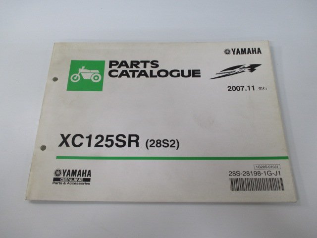 シグナスX-SR パーツリスト ヤマハ 正規 中古 バイク 整備書 28S2 E3B1E XC125SR SE44J CygnusX Yb 車検 パーツカタログ 整備書_お届け商品は写真に写っている物で全てです