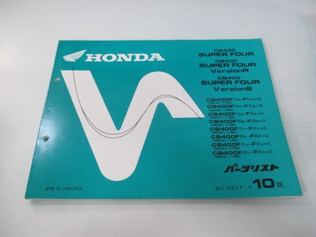 CB400SF VerR VerS パーツリスト 10版 ホンダ 正規 中古 バイク 整備書 NC31-100～155 MY9 oI 車検 パーツカタログ 整備書_お届け商品は写真に写っている物で全てです