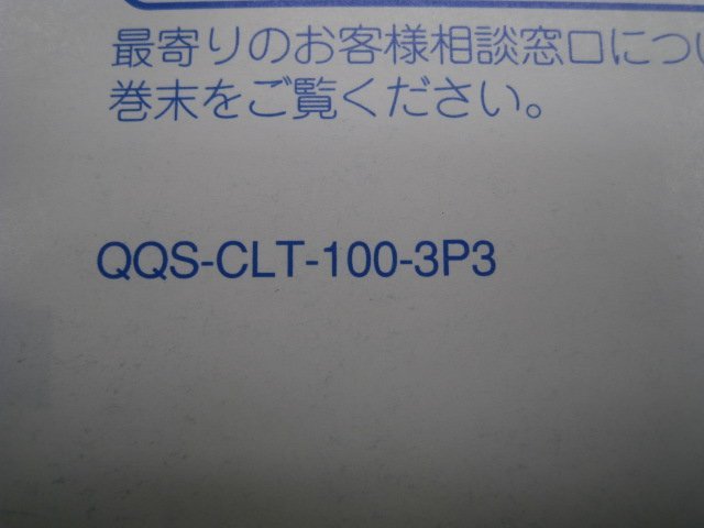 ジョグ 取扱説明書 ヤマハ 正規 中古 バイク 整備書 CE50 3P3 SA36J JOG mp 車検 整備情報_取扱説明書