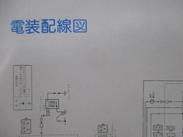 SR400 SR500 取扱説明書 ヤマハ 正規 中古 バイク 整備書 配線図有り 1JR 1JN 3HT5 3GW4 JD 車検 整備情報_3HT-28199-04