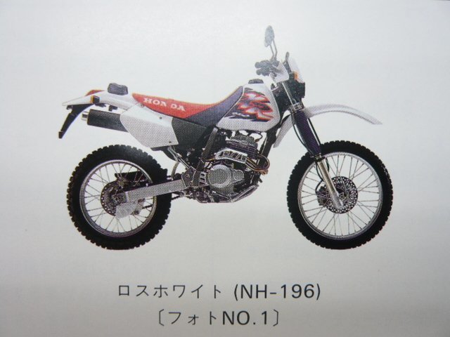 XR250 XRバハ パーツリスト 2版 ホンダ 正規 中古 バイク 整備書 MD30-100 KCZ Mn 車検 パーツカタログ 整備書_パーツリスト