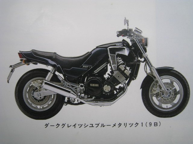 FZX750 パーツリスト 1版 ヤマハ 正規 中古 バイク 整備書 3XF1 3XF-000101～ Uv 車検 パーツカタログ 整備書_パーツリスト