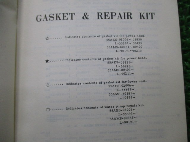 55AE 55AM parts list 4 version Yamaha regular used bike service book outboard motor English version cI vehicle inspection "shaken" parts catalog service book 