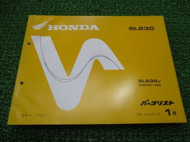 SL230 パーツリスト 1版 ホンダ 正規 中古 バイク 整備書 MD33-100整備に役立ちます KY 車検 パーツカタログ 整備書_お届け商品は写真に写っている物で全てです