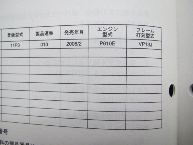 ドラッグスター1100 パーツリスト 1版 ヤマハ 正規 中古 バイク 整備書 XVS1100A 11P3 VP13J fn 車検 パーツカタログ 整備書_11P-28198-1G-J1