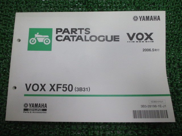 VOX パーツリスト 1版 ヤマハ 正規 中古 バイク 整備書 ボックス XF50 3B31 SA31J Hx 車検 パーツカタログ 整備書_お届け商品は写真に写っている物で全てです