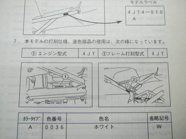 TZ125 パーツリスト 1版 ヤマハ 正規 中古 バイク 整備書 4JT 4JT4 整備に役立つ ly 車検 パーツカタログ 整備書_4JT-28198-17-E1