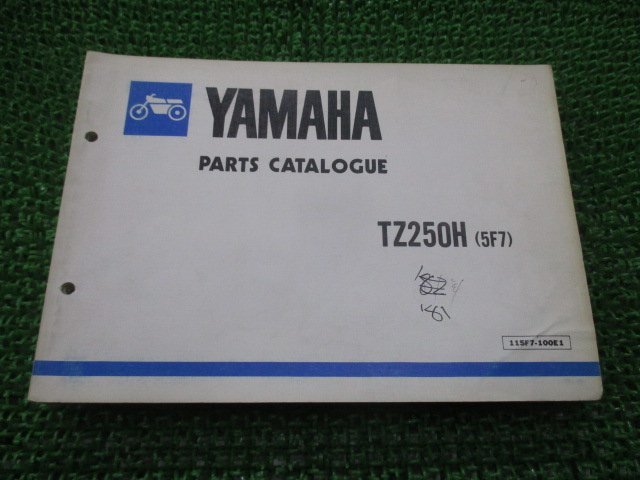 TZ250H パーツリスト 1版 ヤマハ 正規 中古 バイク 整備書 5F7 5F7-000101 英語版 Vh 車検 パーツカタログ 整備書_お届け商品は写真に写っている物で全てです