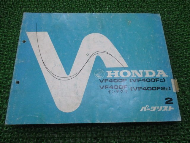 VF400F インテグラ パーツリスト 2版 ホンダ 正規 中古 バイク 整備書 VF400FC F2E NC13-100 102整備に dO 車検 パーツカタログ_お届け商品は写真に写っている物で全てです