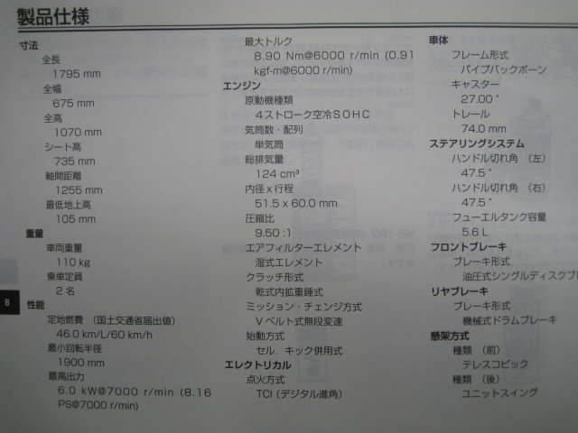 アクシストリート 取扱説明書 ヤマハ 正規 中古 バイク 整備書 XC125E 41D AXISTreet pq 車検 整備情報_41D-F8199-J0