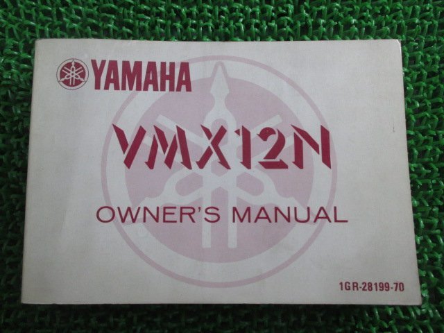 V-MAX 取扱説明書 1版 ヤマハ 正規 中古 バイク 整備書 配線図有り 英仏語版 VMX12N HX 車検 整備情報_お届け商品は写真に写っている物で全てです