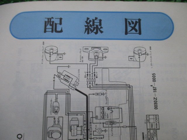 カレン 取扱説明書 ホンダ 正規 中古 バイク 整備書 配線図有り NX50 NX50M CB 車検 整備情報_3018700