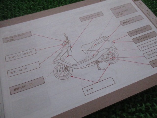 スペイシー100 取扱説明書 ホンダ 正規 中古 バイク 整備書 SPACY100 GCC JF13 Ug 車検 整備情報_取扱説明書