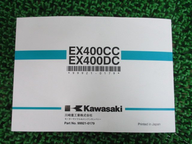 Ninja400R ABS 取扱説明書 ニンジャ400R/ABS 1版 EX400CC DC カワサキ 正規 中古 バイク 整備書 EX400CC EX400DC Ninja FJ_99921-0179