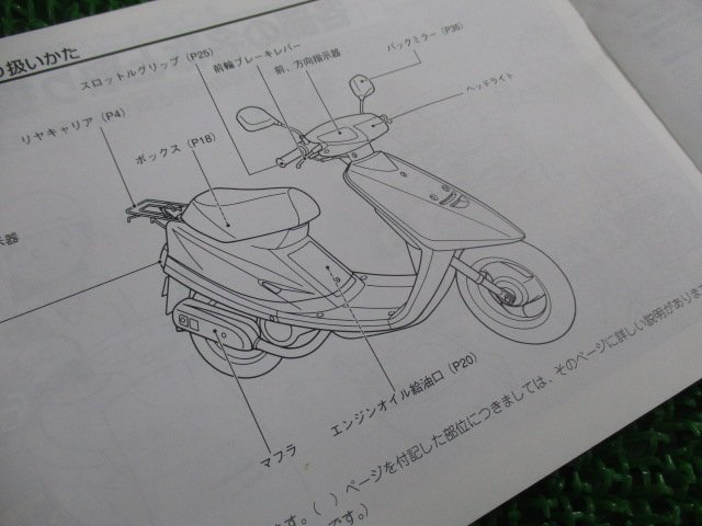 ジョグ 取扱説明書 ヤマハ 正規 中古 バイク 整備書 JOG CY50 A-3KJ VE 車検 整備情報_取扱説明書