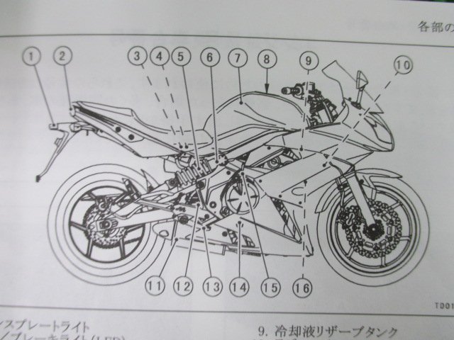 Ninja400R ABS 取扱説明書 ニンジャ400R/ABS 1版 EX400CC DC カワサキ 正規 中古 バイク 整備書 EX400CC EX400DC Ninja FJ_取扱説明書