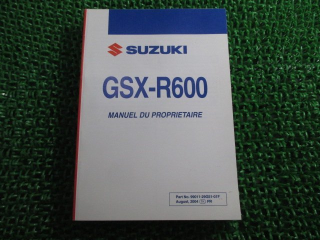 GSX-R600 取扱説明書 スズキ 正規 中古 バイク 整備書 仏語版 Tb 車検 整備情報_お届け商品は写真に写っている物で全てです