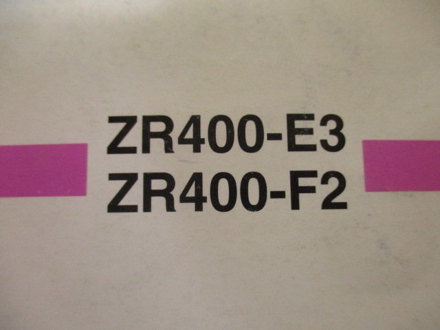 ZRX ZRX-II 取扱説明書 1版 カワサキ 正規 中古 バイク 整備書 ZR400-E3 ZR400-F2 Rk 車検 整備情報_99921-1566-01