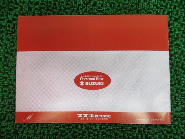 セピア ZZ 取扱説明書 CA1EA EB スズキ 正規 中古 バイク 整備書 配線図有り CA1EA CA1EB 39C20 qD 車検 整備情報_99011-39C20