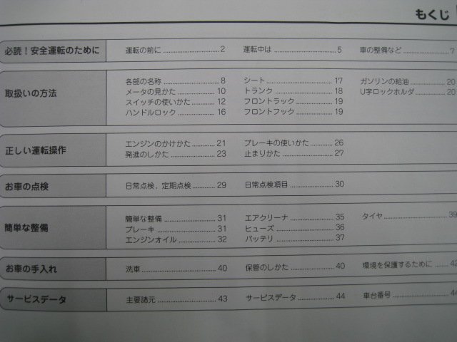 アドレスV50 G 取扱説明書 スズキ 正規 中古 バイク 整備書 CA44A 32GD0 K7 Px 車検 整備情報_取扱説明書