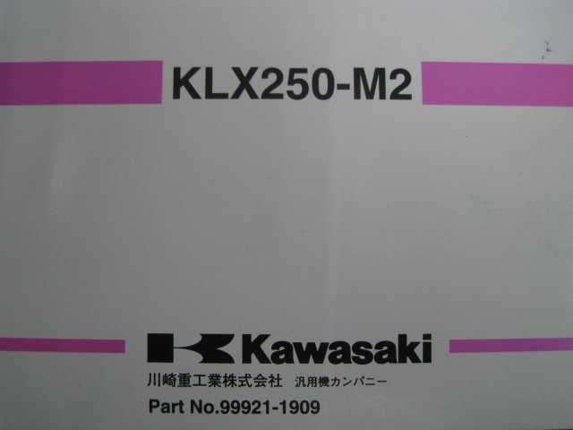 Dトラッカー 取扱説明書 2版 カワサキ 正規 中古 バイク 整備書 D-TRACKER KLX250-M2愛車のお供に BP 車検 整備情報_取扱説明書