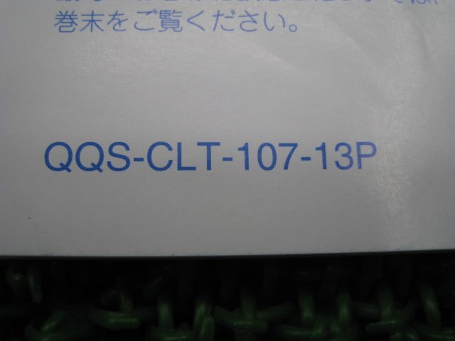 ビーノ 取扱説明書 ヤマハ 正規 中古 バイク 整備書 XC50D 13P VINO Mp 車検 整備情報_取扱説明書