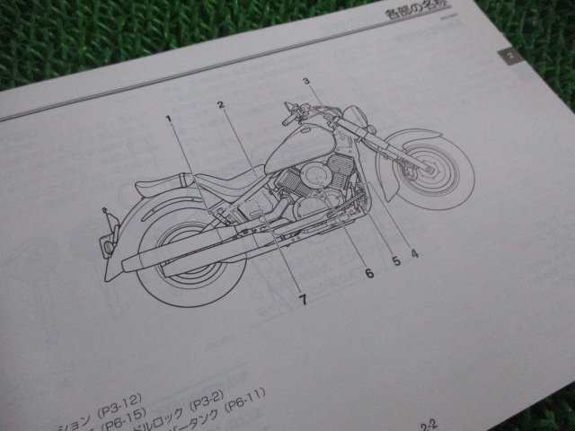 ドラッグスター1100 取扱説明書 ヤマハ 正規 中古 バイク 整備書 DragStar XVS1100A 5YS YU 車検 整備情報_取扱説明書