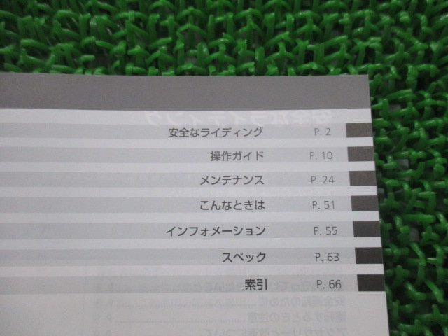 スーパーカブ50プロ 取扱説明書 ホンダ 正規 中古 バイク 整備書 GGN JBH-AA04 zv 車検 整備情報_取扱説明書