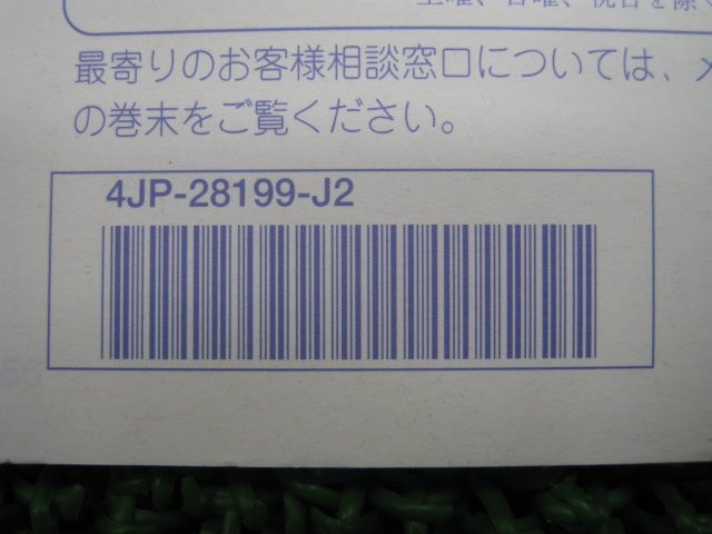 ジョグアプリオ 取扱説明書 ヤマハ 正規 中古 バイク 整備書 YJ50 SA11J BG 車検 整備情報_取扱説明書