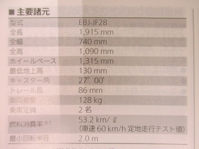 PCX125 取扱説明書 ホンダ 正規 中古 バイク 整備書 JF28 KWN Wj 車検 整備情報_取扱説明書